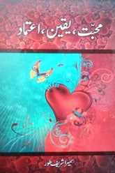 Muhabbat Yaqeen Aitmad | محبت یقین اعتماد